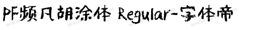 PF频凡胡涂体 Regular字体转换